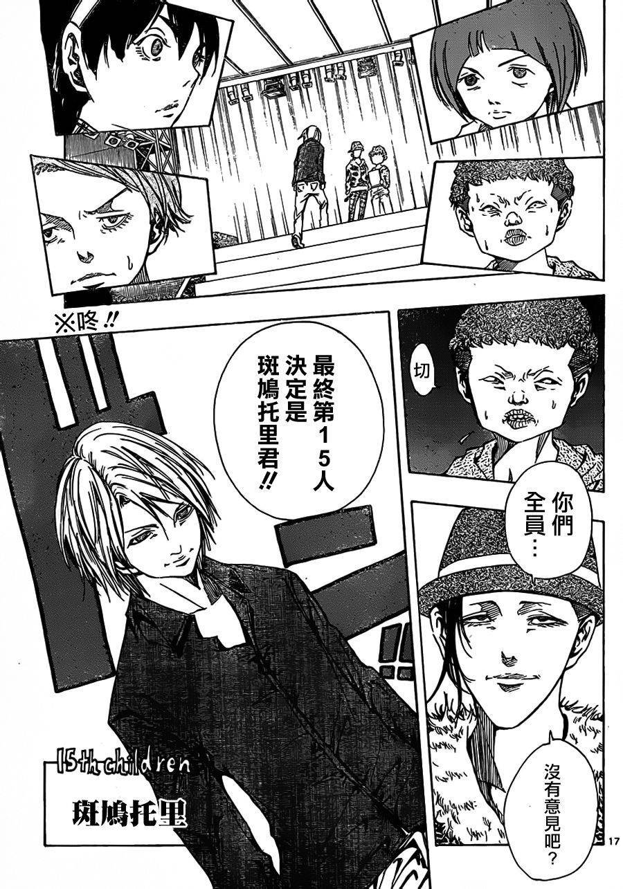 NOBELU -演韩漫全集-第52话无删减无遮挡章节图片 