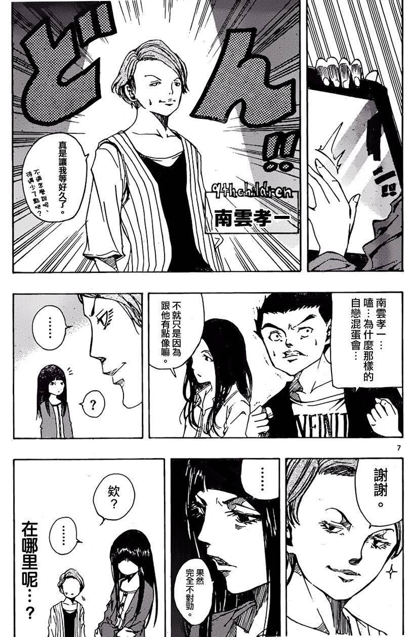 NOBELU -演韩漫全集-第52话无删减无遮挡章节图片 