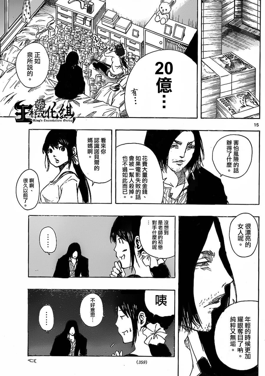 NOBELU -演韩漫全集-第53话无删减无遮挡章节图片 