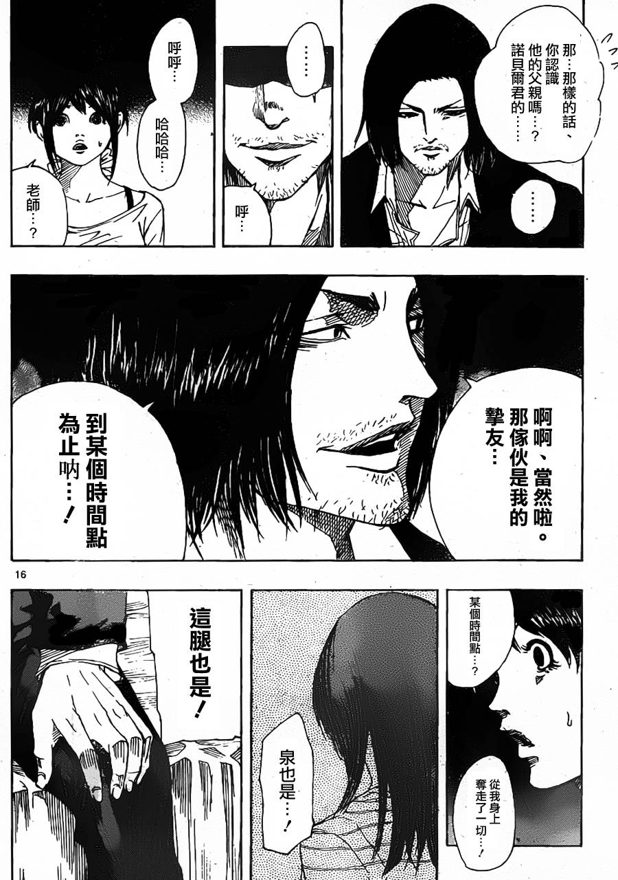 NOBELU -演韩漫全集-第53话无删减无遮挡章节图片 