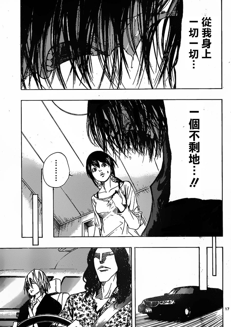 NOBELU -演韩漫全集-第53话无删减无遮挡章节图片 