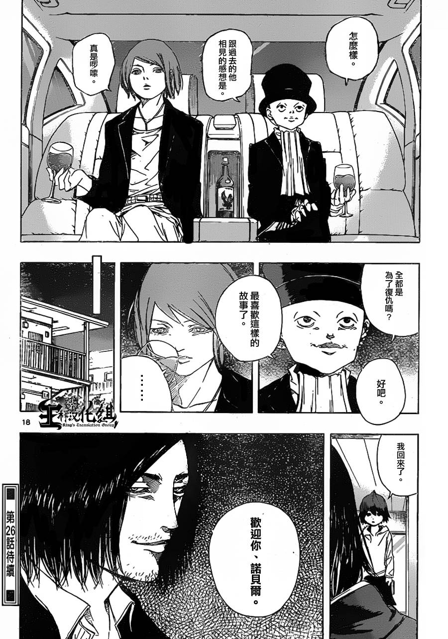 NOBELU -演韩漫全集-第53话无删减无遮挡章节图片 