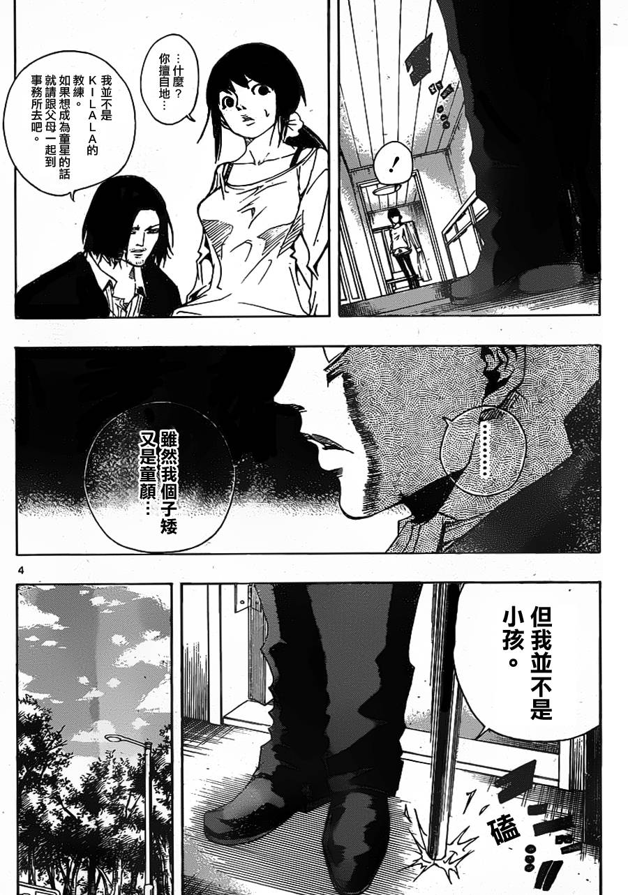 NOBELU -演韩漫全集-第53话无删减无遮挡章节图片 