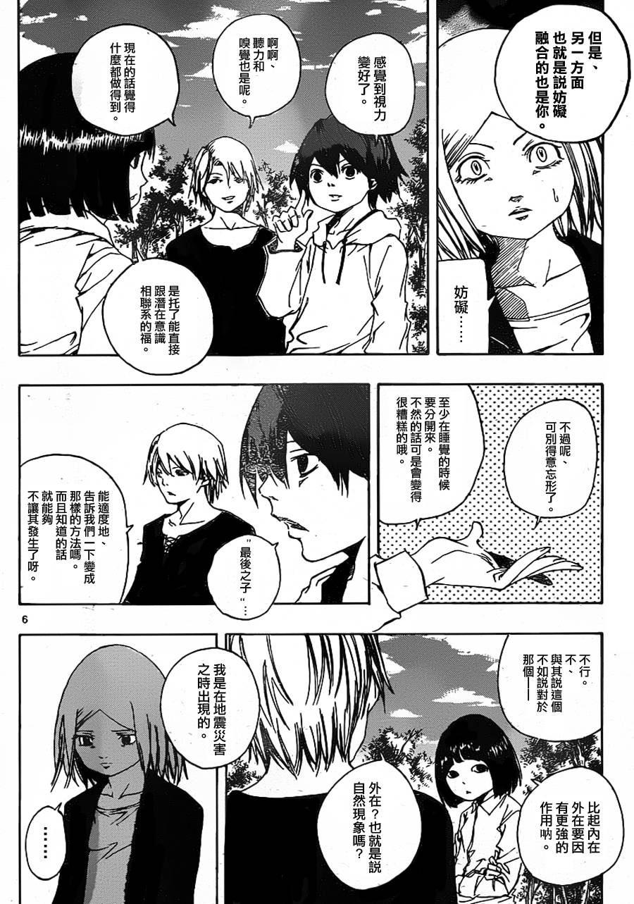 NOBELU -演韩漫全集-第53话无删减无遮挡章节图片 
