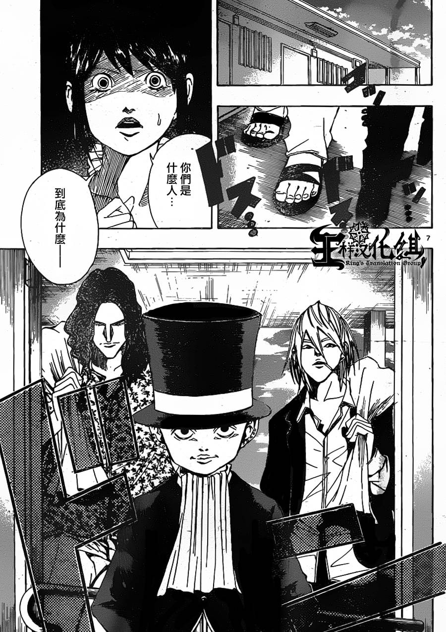 NOBELU -演韩漫全集-第53话无删减无遮挡章节图片 