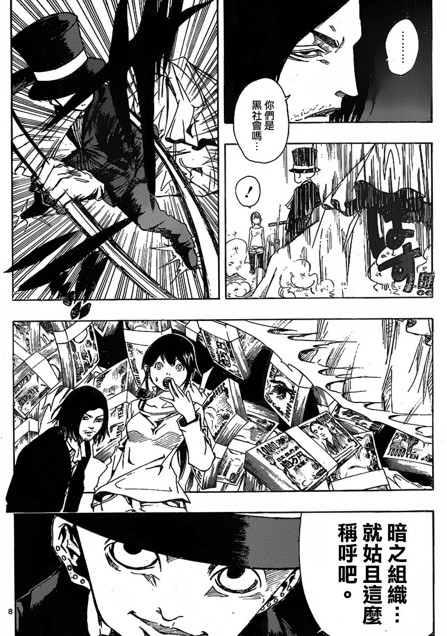 NOBELU -演韩漫全集-第53话无删减无遮挡章节图片 