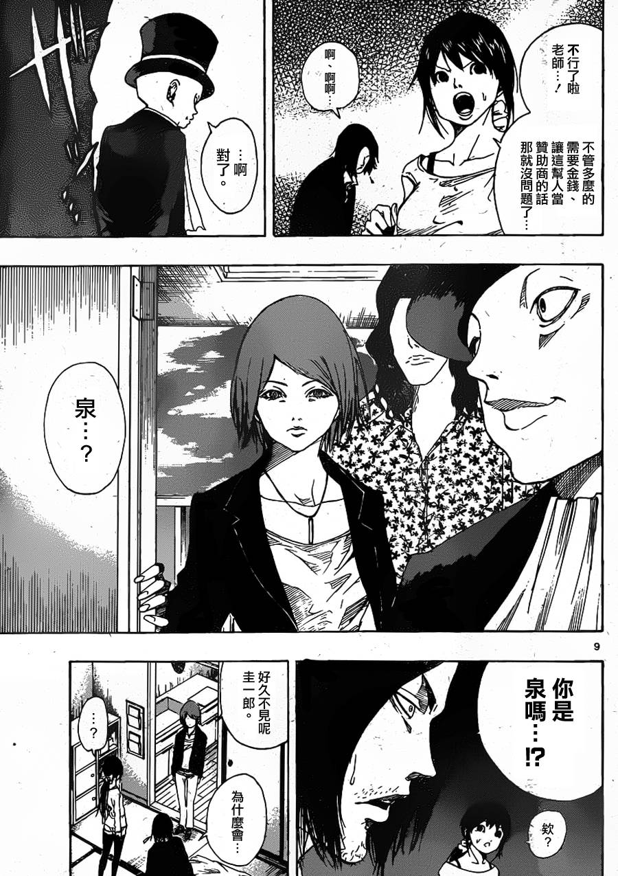 NOBELU -演韩漫全集-第53话无删减无遮挡章节图片 