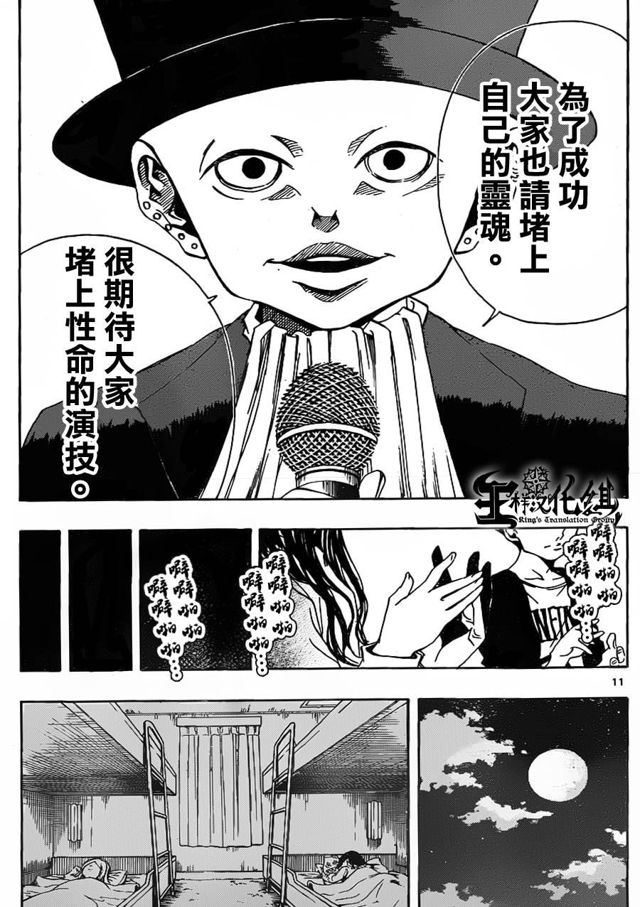 NOBELU -演韩漫全集-第54话无删减无遮挡章节图片 