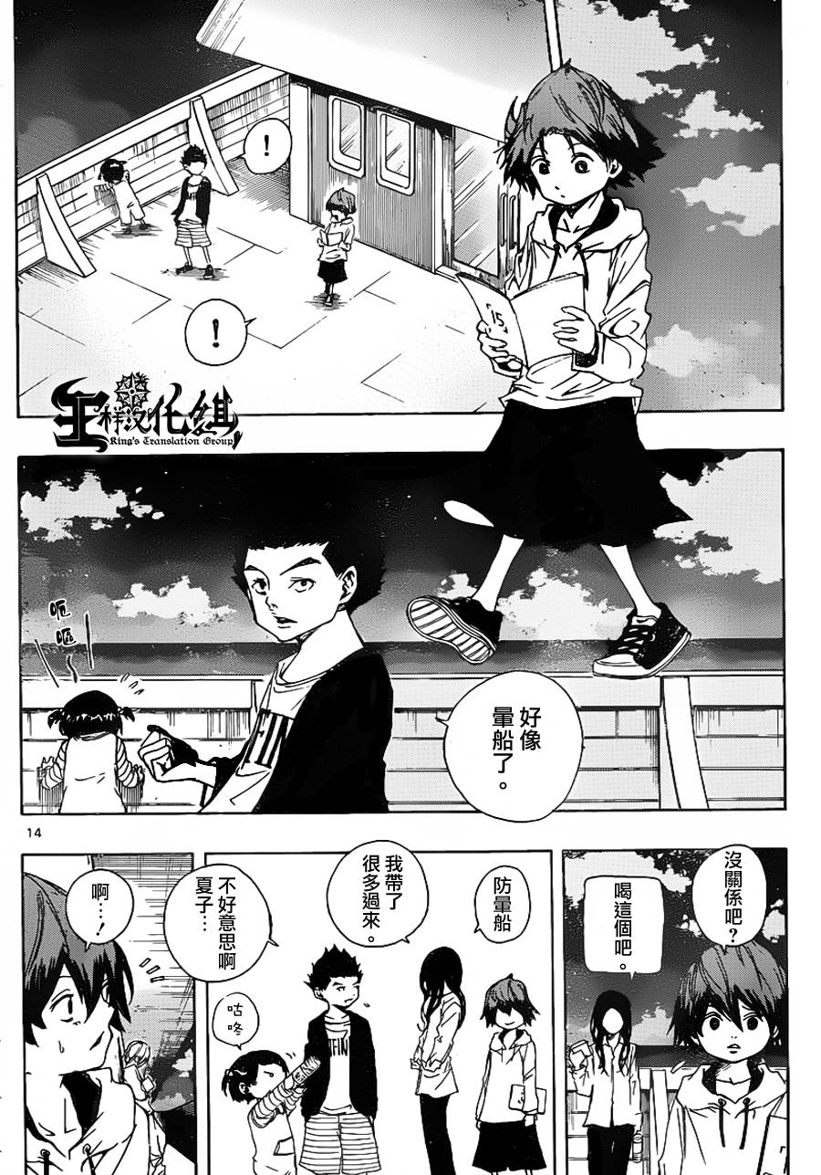 NOBELU -演韩漫全集-第54话无删减无遮挡章节图片 