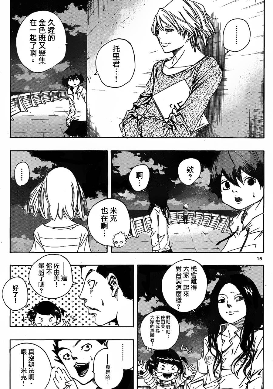NOBELU -演韩漫全集-第54话无删减无遮挡章节图片 