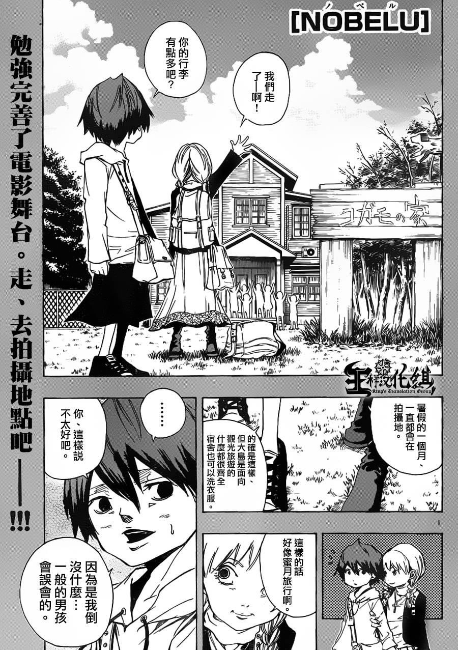 NOBELU -演韩漫全集-第54话无删减无遮挡章节图片 