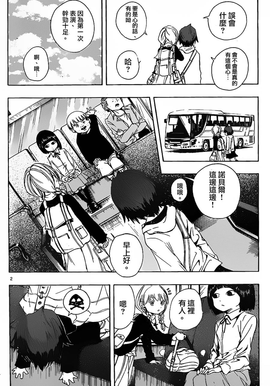 NOBELU -演韩漫全集-第54话无删减无遮挡章节图片 