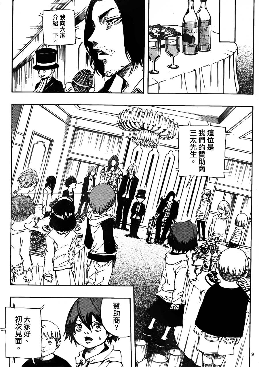 NOBELU -演韩漫全集-第54话无删减无遮挡章节图片 