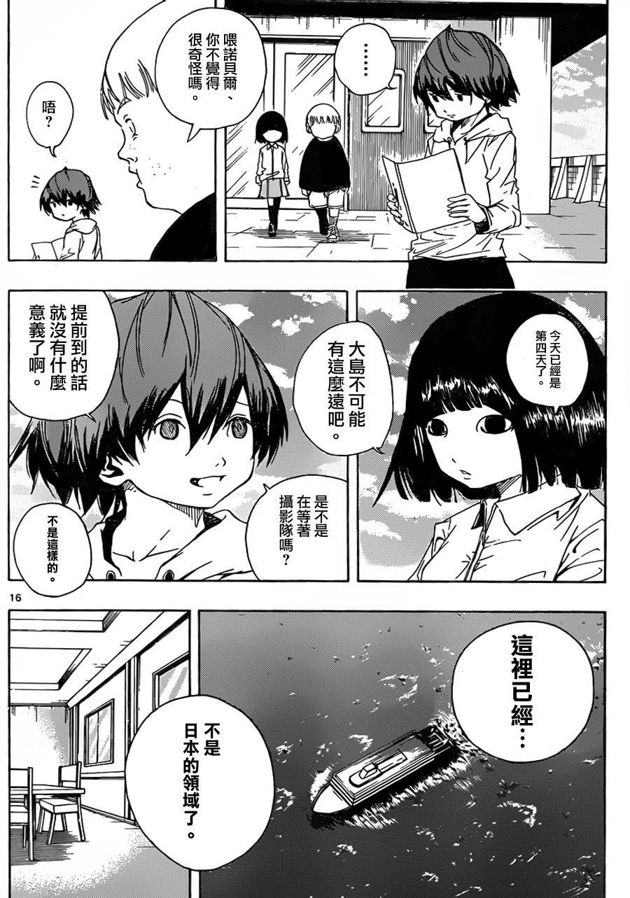 NOBELU -演韩漫全集-第55话无删减无遮挡章节图片 