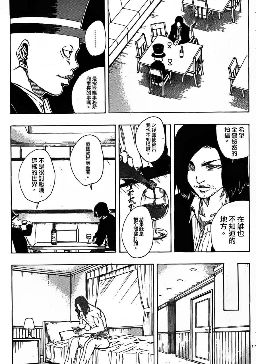NOBELU -演韩漫全集-第55话无删减无遮挡章节图片 