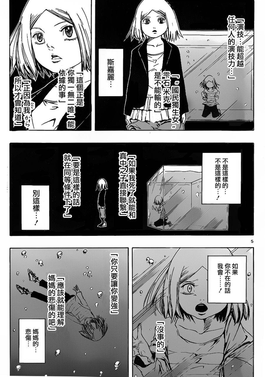 NOBELU -演韩漫全集-第55话无删减无遮挡章节图片 