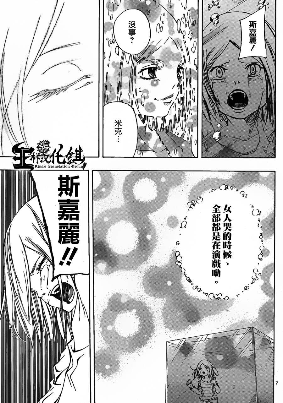 NOBELU -演韩漫全集-第55话无删减无遮挡章节图片 