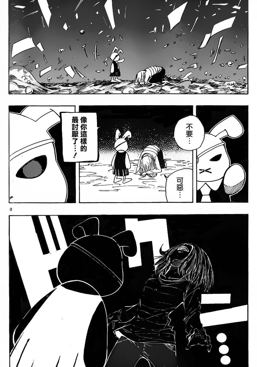 NOBELU -演韩漫全集-第55话无删减无遮挡章节图片 