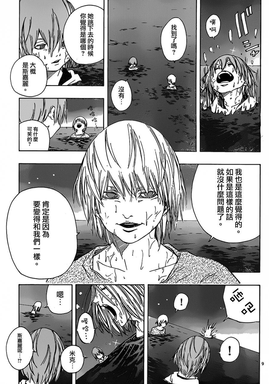 NOBELU -演韩漫全集-第55话无删减无遮挡章节图片 