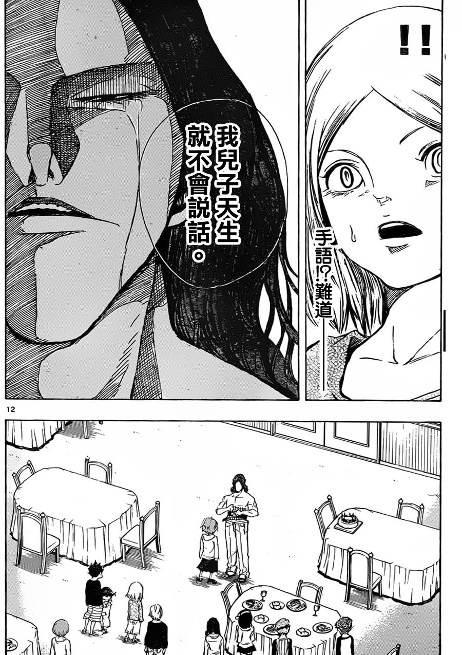 NOBELU -演韩漫全集-第56话无删减无遮挡章节图片 