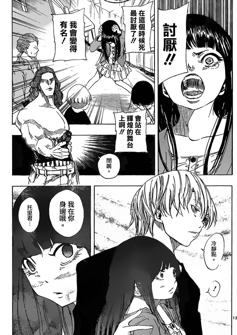 NOBELU -演韩漫全集-第56话无删减无遮挡章节图片 