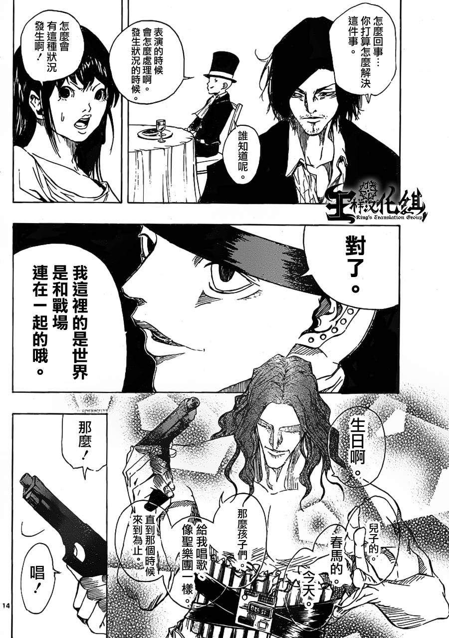 NOBELU -演韩漫全集-第56话无删减无遮挡章节图片 