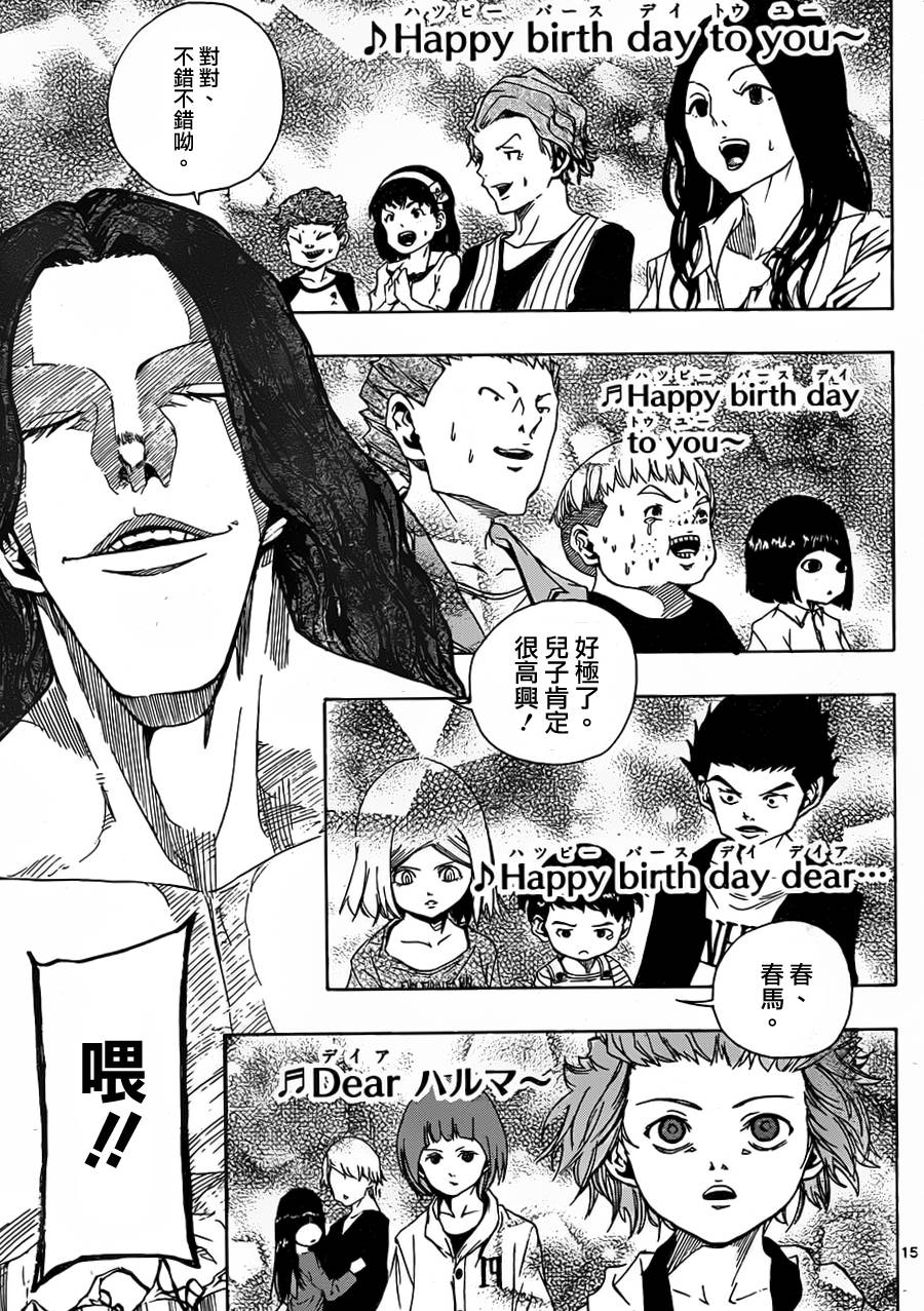 NOBELU -演韩漫全集-第56话无删减无遮挡章节图片 