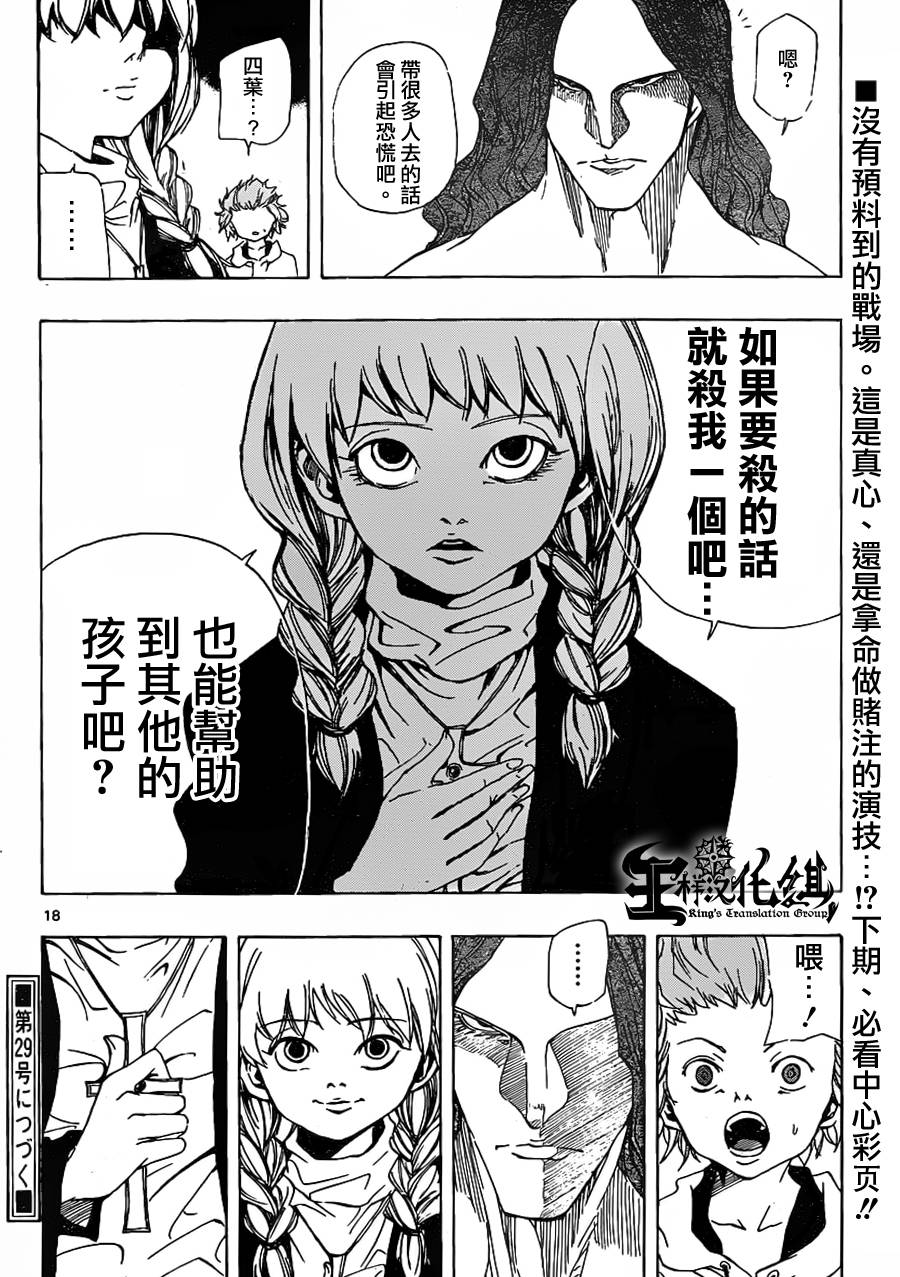 NOBELU -演韩漫全集-第56话无删减无遮挡章节图片 