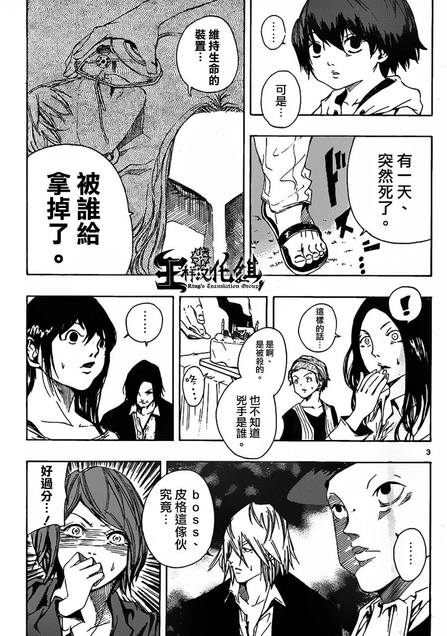 NOBELU -演韩漫全集-第56话无删减无遮挡章节图片 