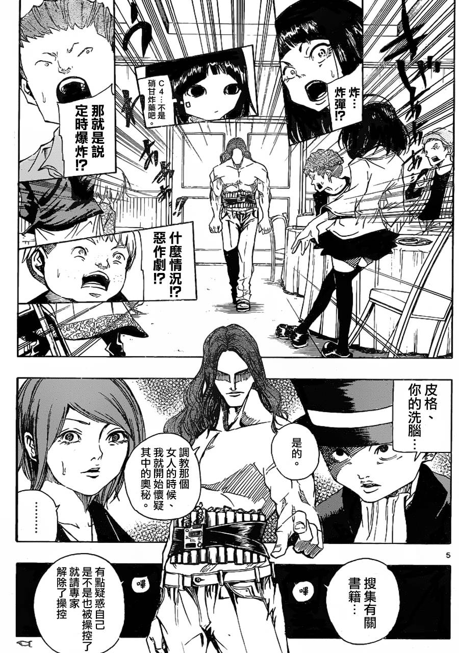NOBELU -演韩漫全集-第56话无删减无遮挡章节图片 