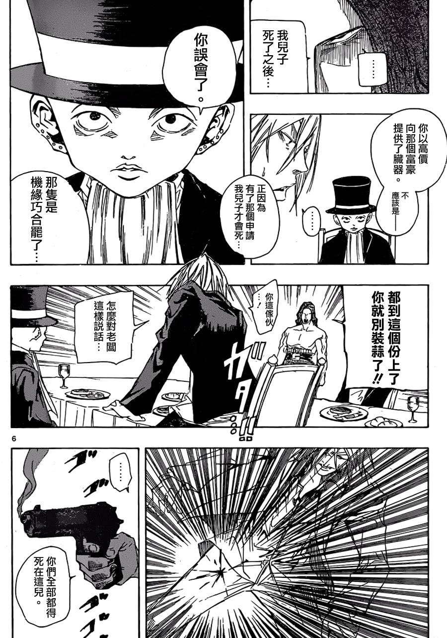 NOBELU -演韩漫全集-第56话无删减无遮挡章节图片 