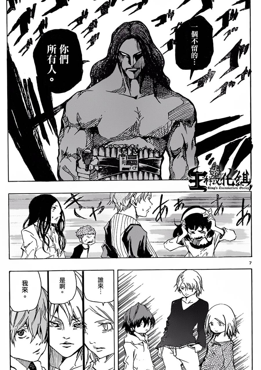 NOBELU -演韩漫全集-第56话无删减无遮挡章节图片 