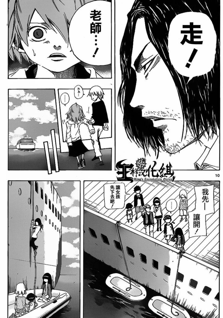 NOBELU -演韩漫全集-第57话无删减无遮挡章节图片 
