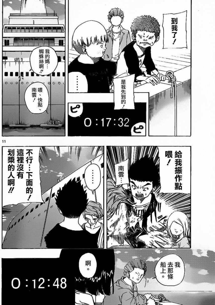 NOBELU -演韩漫全集-第57话无删减无遮挡章节图片 