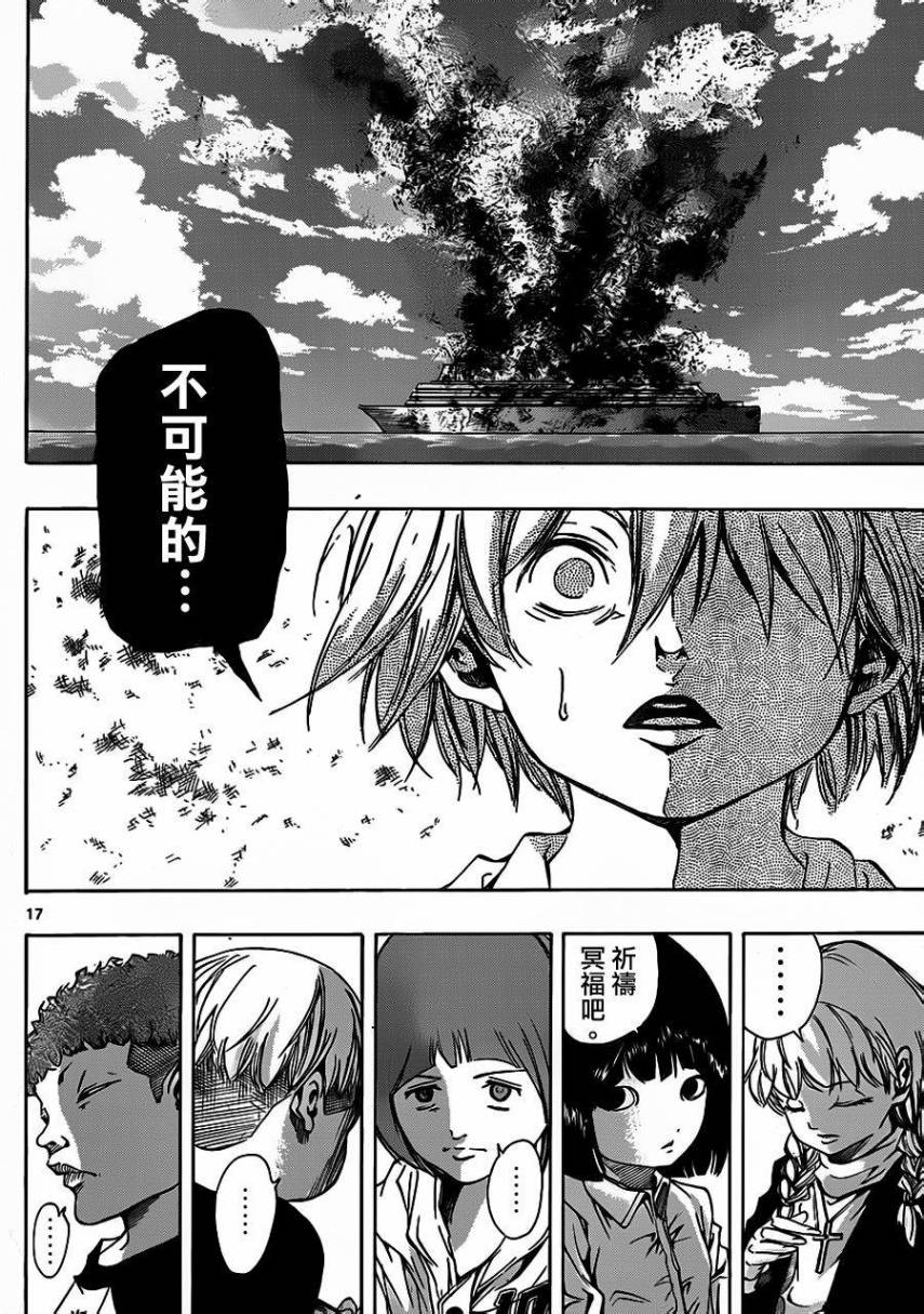NOBELU -演韩漫全集-第57话无删减无遮挡章节图片 