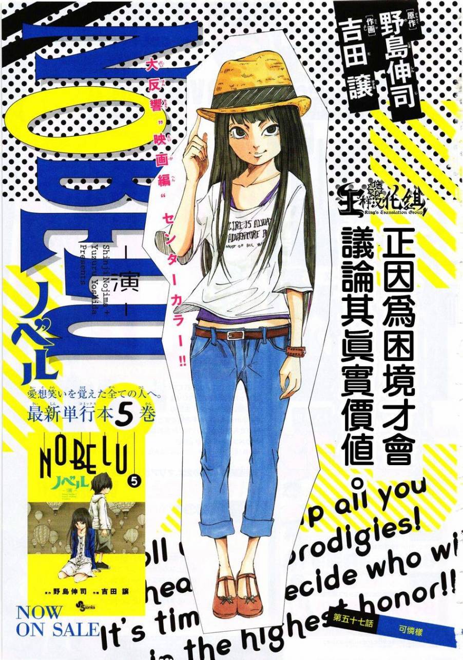 NOBELU -演韩漫全集-第57话无删减无遮挡章节图片 