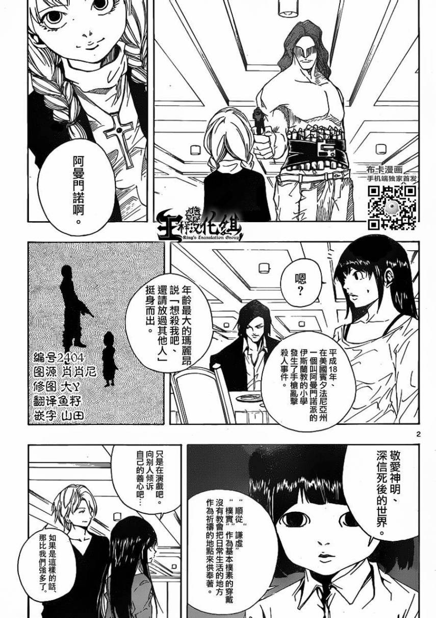 NOBELU -演韩漫全集-第57话无删减无遮挡章节图片 
