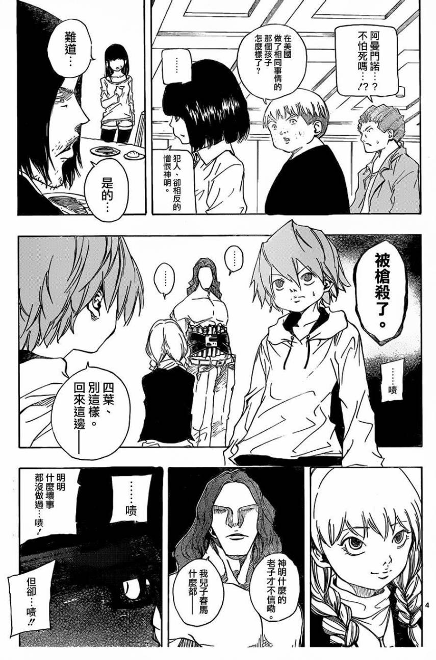 NOBELU -演韩漫全集-第57话无删减无遮挡章节图片 