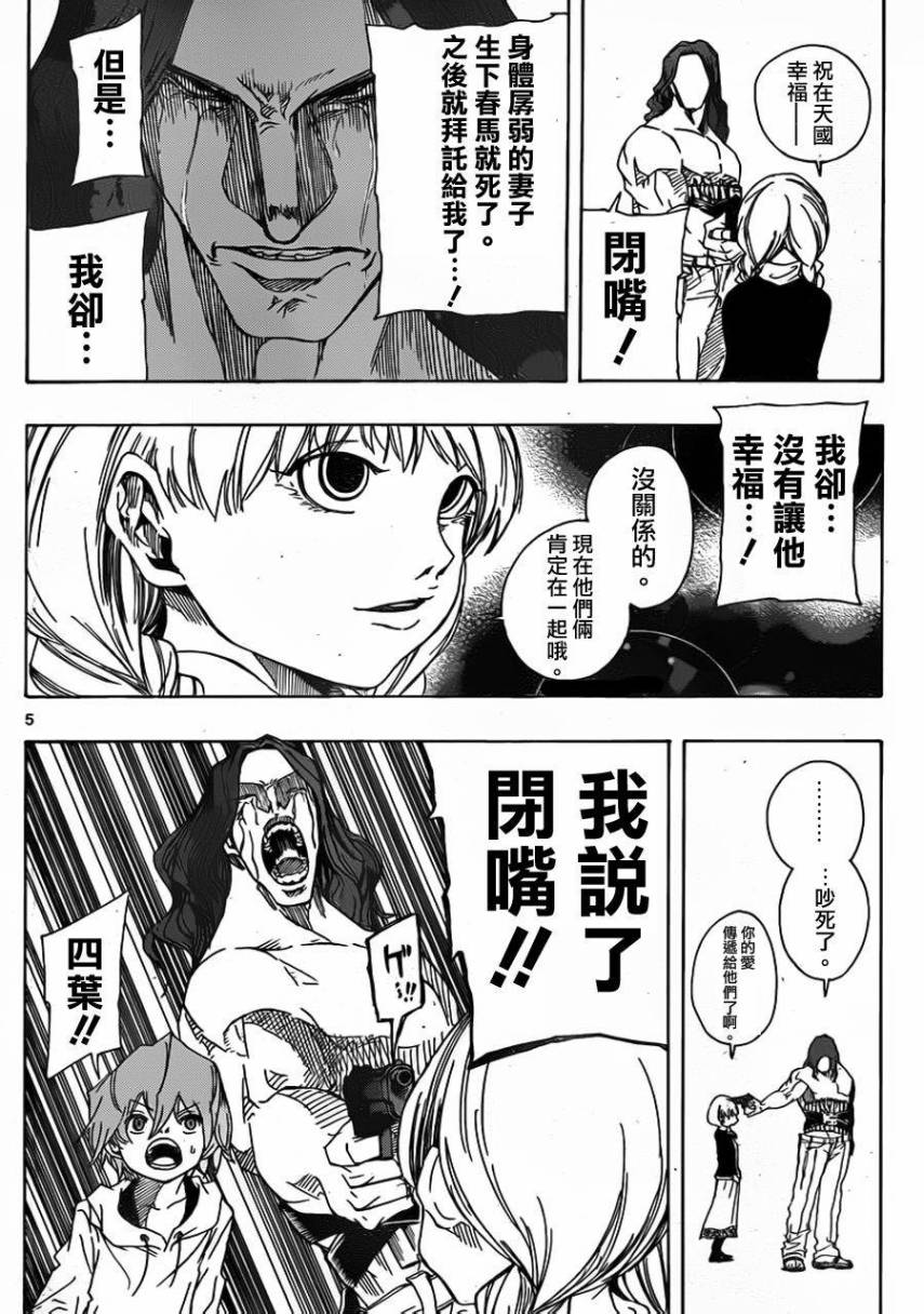 NOBELU -演韩漫全集-第57话无删减无遮挡章节图片 