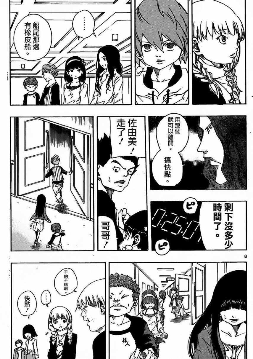 NOBELU -演韩漫全集-第57话无删减无遮挡章节图片 