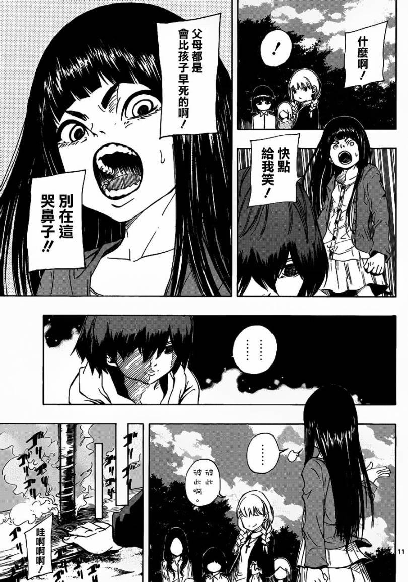 NOBELU -演韩漫全集-第58话无删减无遮挡章节图片 