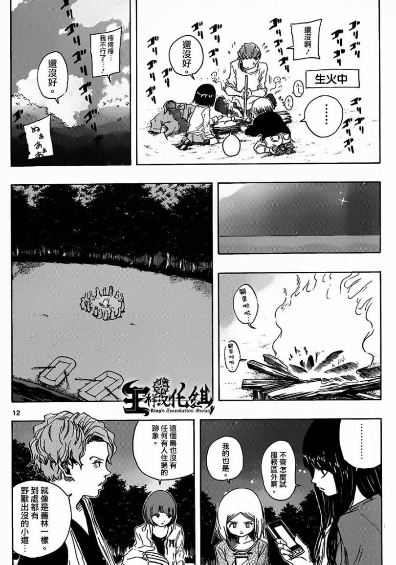 NOBELU -演韩漫全集-第58话无删减无遮挡章节图片 