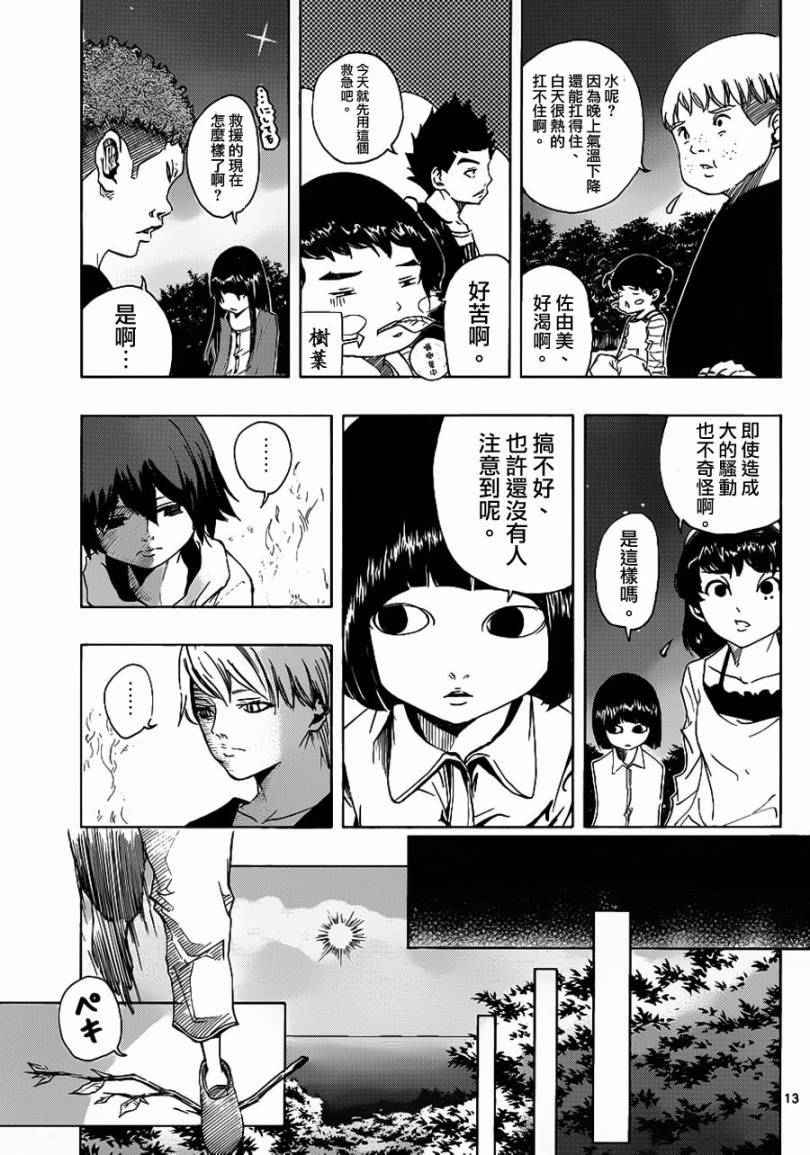 NOBELU -演韩漫全集-第58话无删减无遮挡章节图片 