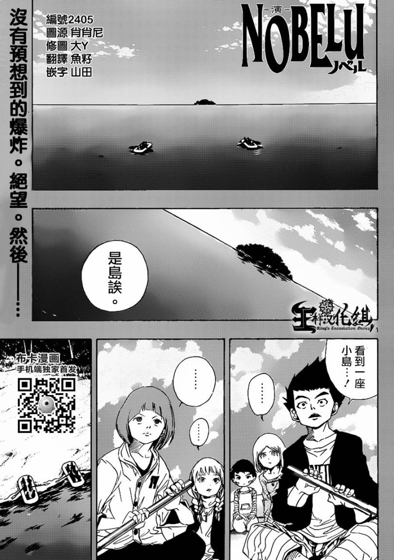 NOBELU -演韩漫全集-第58话无删减无遮挡章节图片 