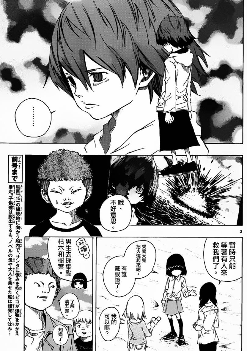 NOBELU -演韩漫全集-第58话无删减无遮挡章节图片 