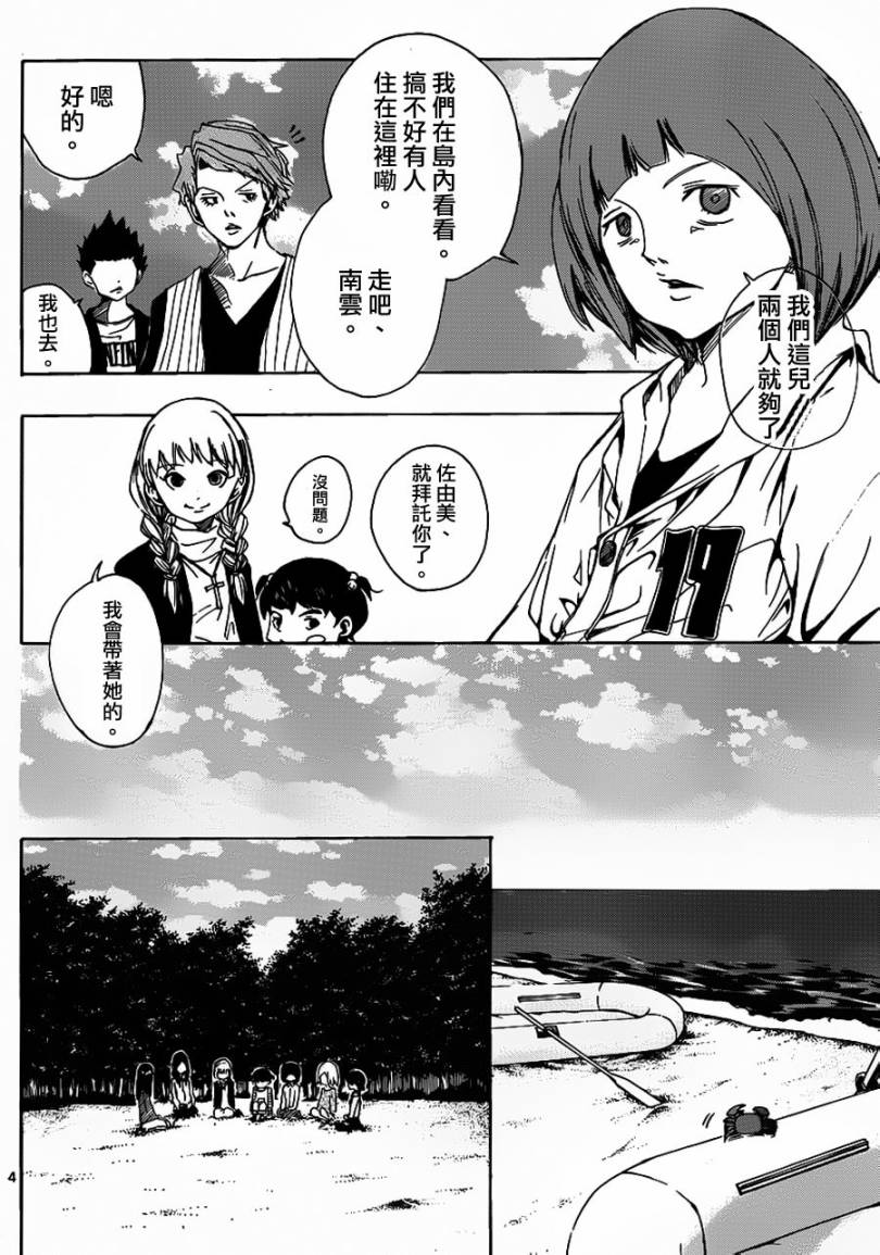 NOBELU -演韩漫全集-第58话无删减无遮挡章节图片 