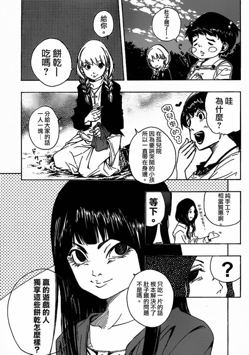 NOBELU -演韩漫全集-第58话无删减无遮挡章节图片 