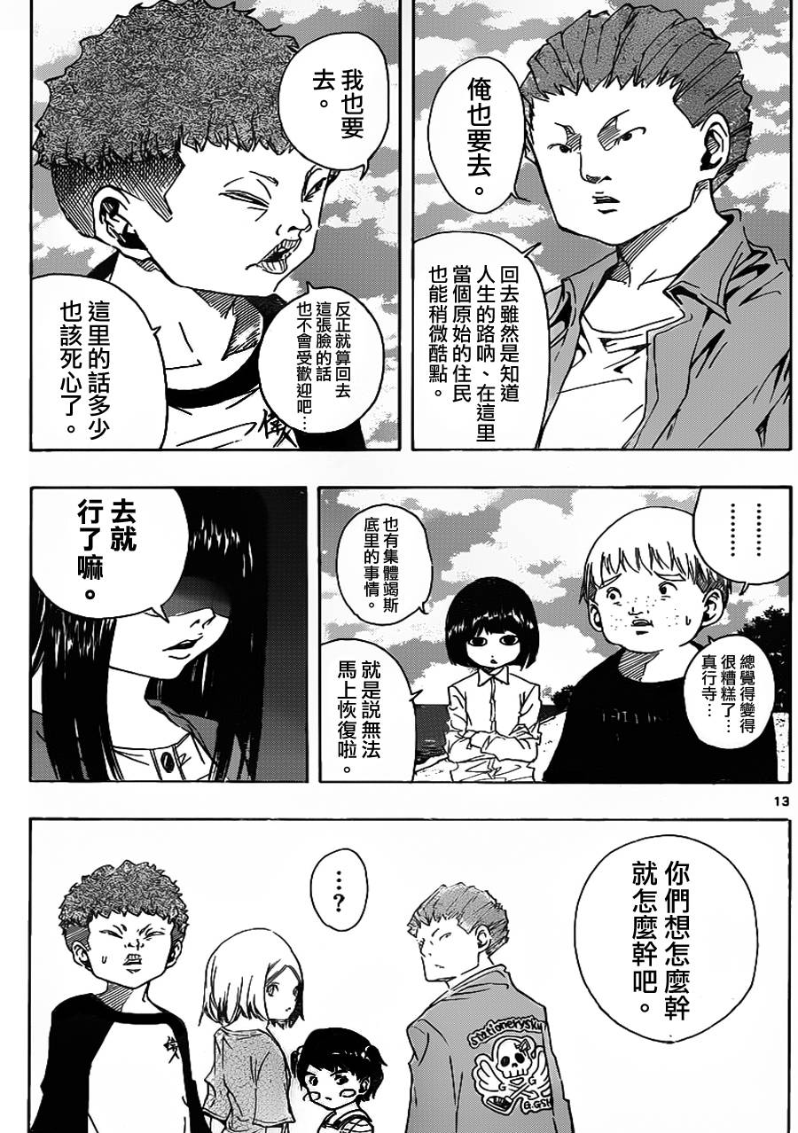 NOBELU -演韩漫全集-第59话无删减无遮挡章节图片 
