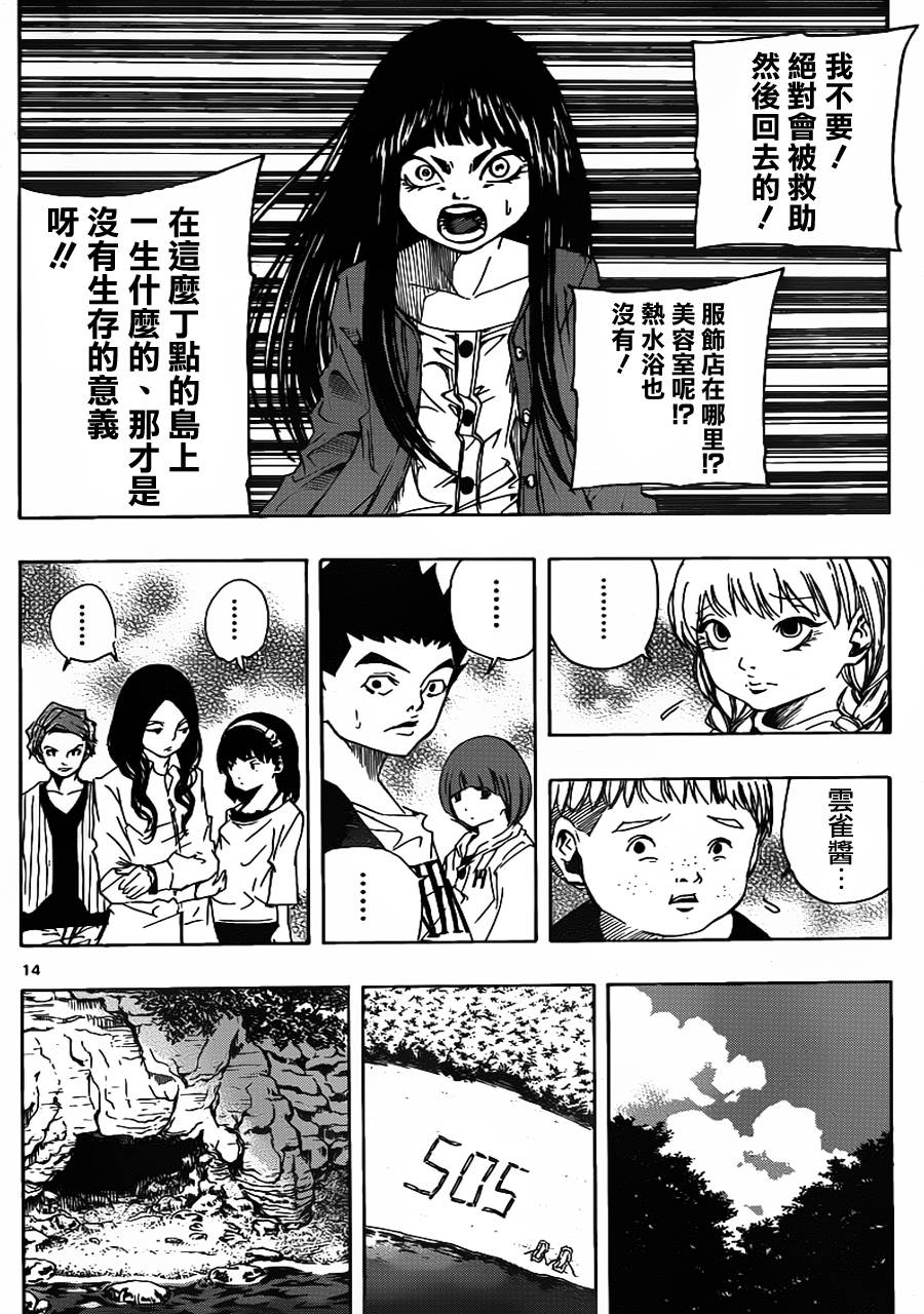 NOBELU -演韩漫全集-第59话无删减无遮挡章节图片 