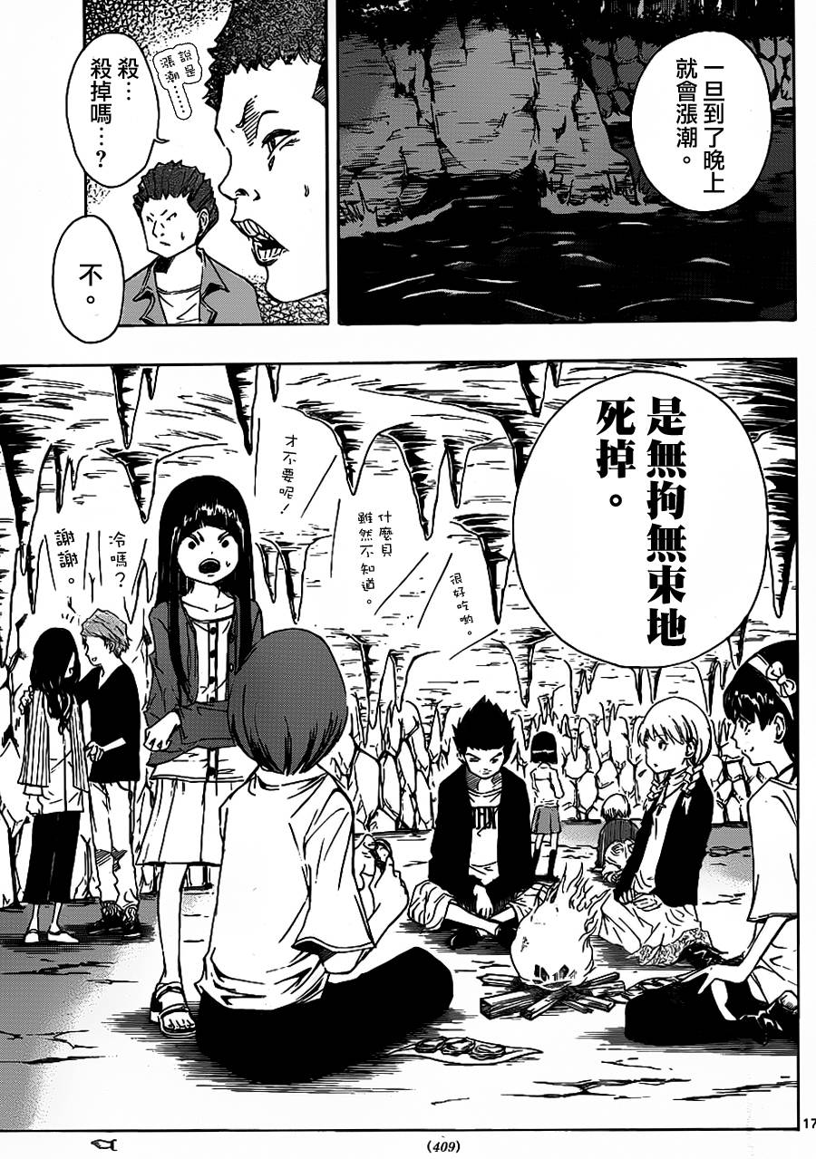 NOBELU -演韩漫全集-第59话无删减无遮挡章节图片 